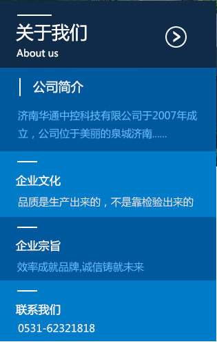 水廠遠(yuǎn)程控制